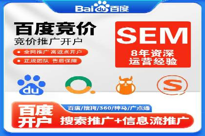 某知名品牌SEM竞价推广的转型之路